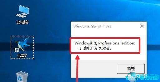 win10专业版系统激活码(windows10专业版激活码2021)