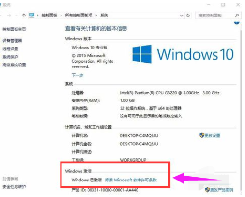 激活win10系统方法(激活windows10教程视频)