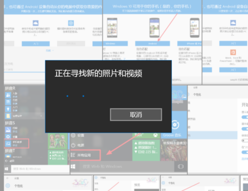 windows phone 手机助手(win10手机助手怎么用)