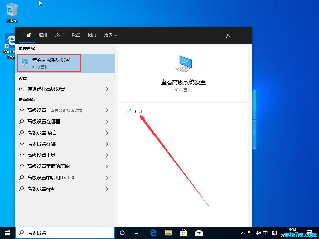 win10专业版原版(MSDN-原版之家)