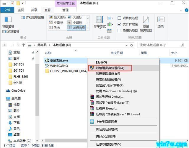 win10专业版原版(MSDN-原版之家)