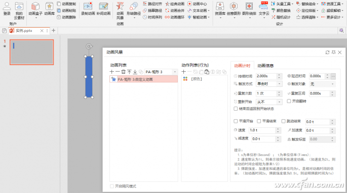 颜色ppt背景图(ppt上色动画)