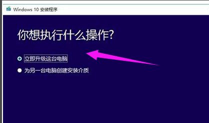 微软windows10升级助手(win10升级助手怎么用)