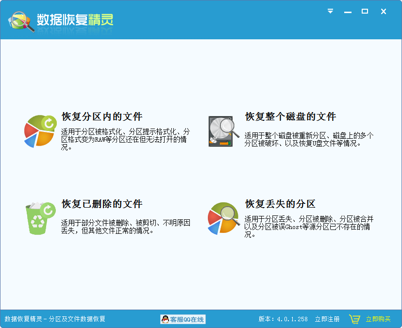 数据恢复软件recovery(easyrecovery数据恢复软件)