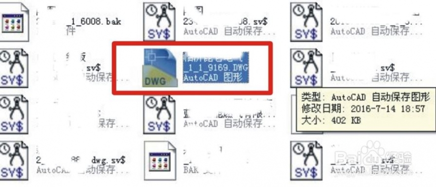 cad怎样找自动保存文件(cad怎么自动保存文件在哪里)