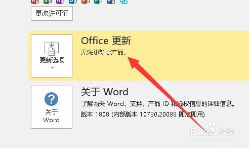 如何关闭word自动更正(word怎么取消自动更新)