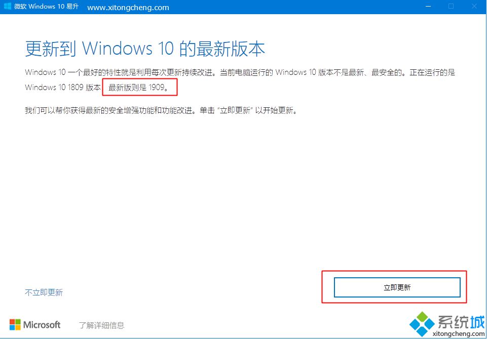 windows 10 1909(window10 1909怎么样)