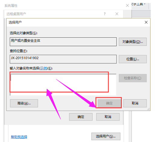 小编教你win10远程桌面连接如何开启的(win10远程桌面连接怎么打开)