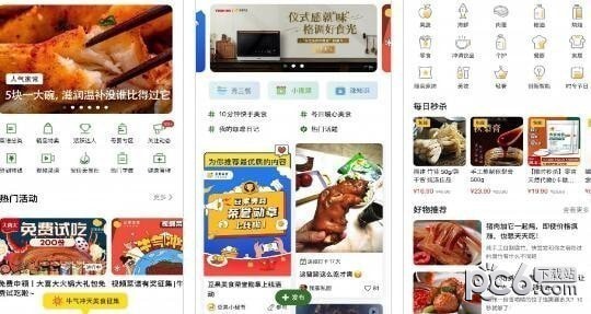 食谱软件排行榜前十名 食谱软件推荐