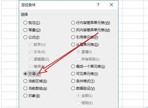 excel 批量删除空白行(excel中如何批量删除空白行)