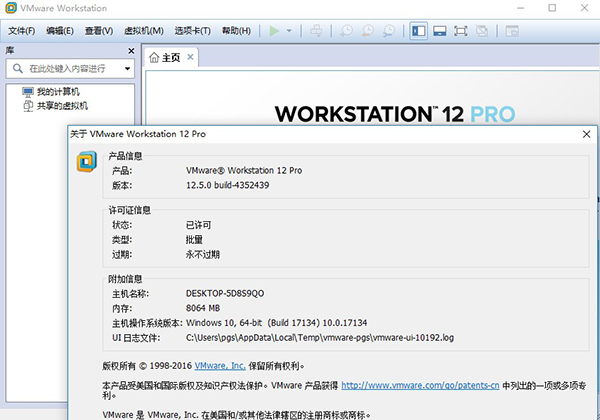 vmware哪个版本适合win7(vmwareworkstation版本对比)