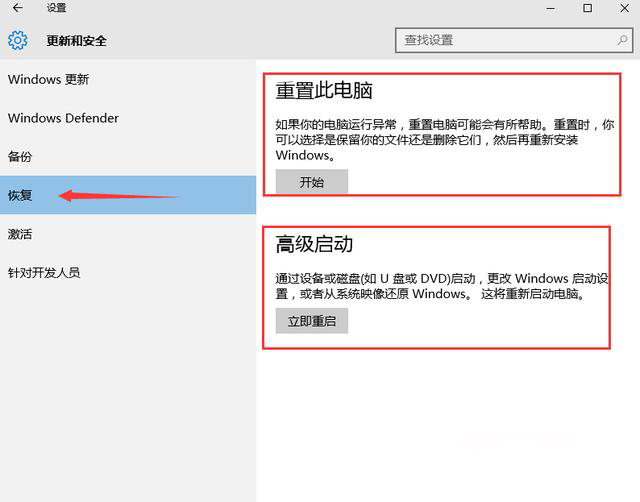 win10备份系统后如何还原系统(windows 备份还原)