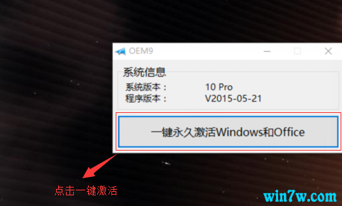 小马windows7激活工具下载(小马win7激活工具v3.1.8)