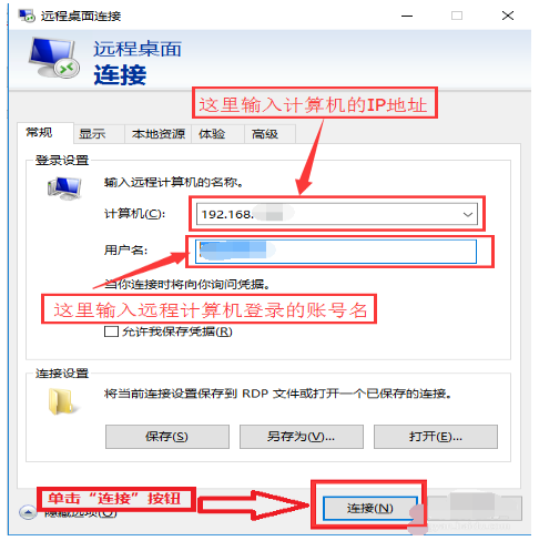 小编教你win10远程桌面连接如何开启的(win10远程桌面连接怎么打开)