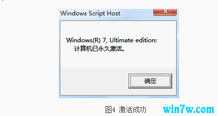 小马windows7激活工具下载(小马win7激活工具v3.1.8)