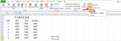 excel表格公式无效什么原因(excel公式有时不生效)