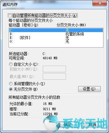 win10系统c盘快满了如何清理(c盘清理 win10)