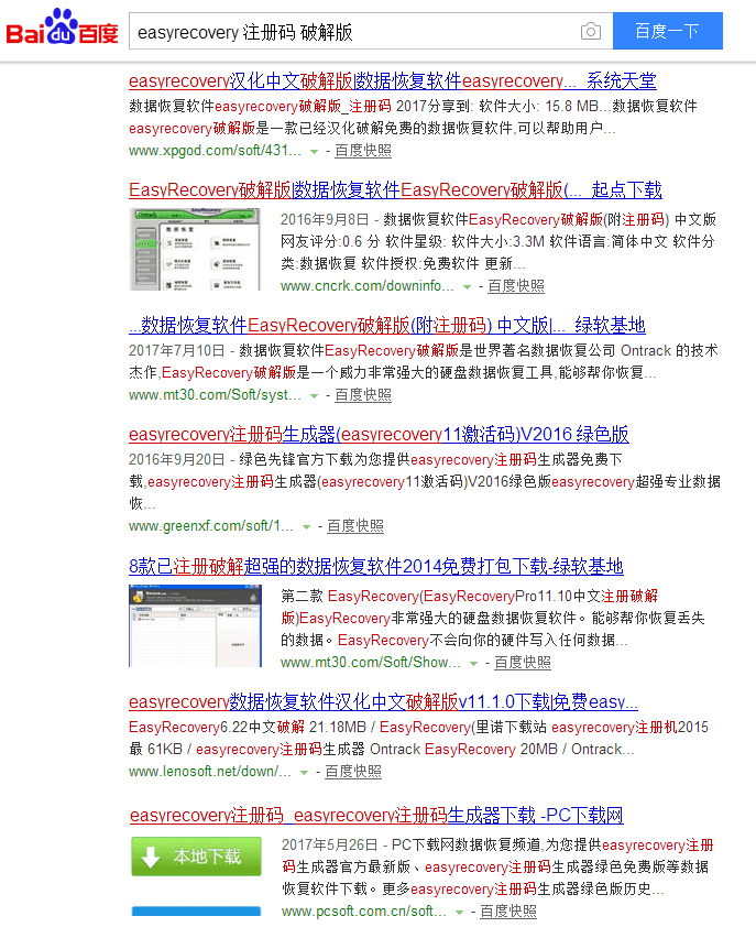 数据恢复软件recovery(easyrecovery数据恢复软件)