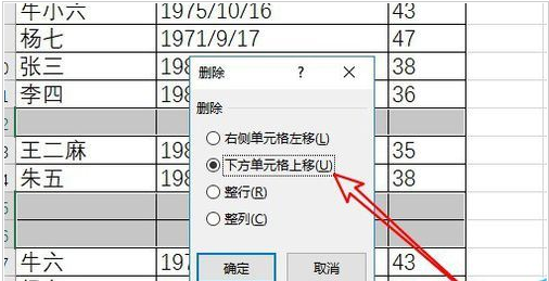 excel 批量删除空白行(excel中如何批量删除空白行)