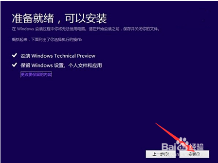 怎么升级windows11预览版(win10预览版如何升级正式版)