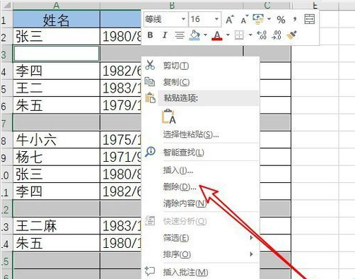 excel 批量删除空白行(excel中如何批量删除空白行)