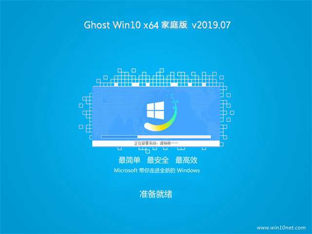 win10恢复家庭版(win10家庭版下载)