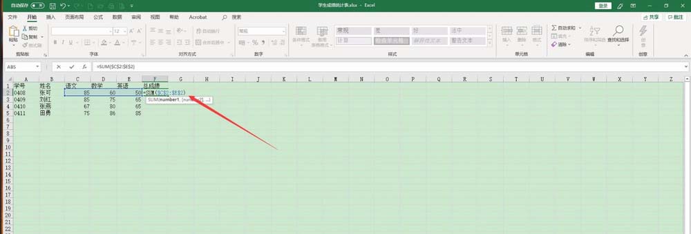 excel绝对复制公式(excel绝对复制和相对复制)