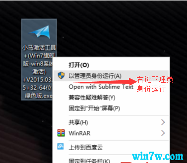 小马windows7激活工具下载(小马win7激活工具v3.1.8)