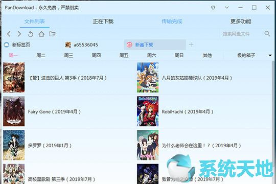 下载二次元app(二次元番剧软件)