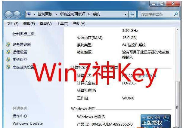 win7和win10哪个好用(windows密钥)