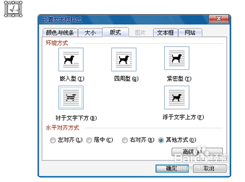 word文档方框内打勾怎么打(word文档里的方框里怎么打勾)