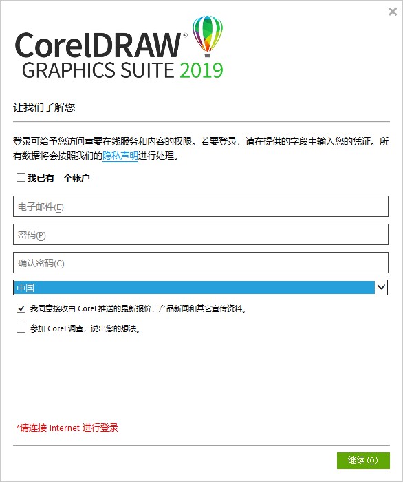 coreldrawx7如何激活(coreldraw激活教程)