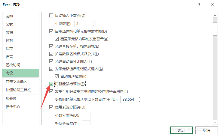 excel怎么用鼠标放大(excel鼠标功能柄)