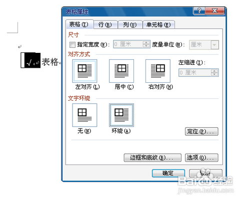 word文档方框内打勾怎么打(word文档里的方框里怎么打勾)