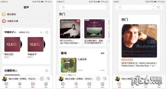 免费的歌曲下载软件 下载歌曲哪个app好用