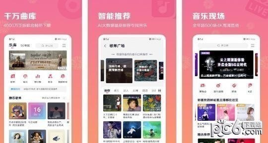 免费的歌曲下载软件 下载歌曲哪个app好用