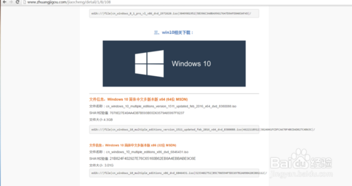 微软官网Win10操作系统(Msdn)安装教程-台式电脑
