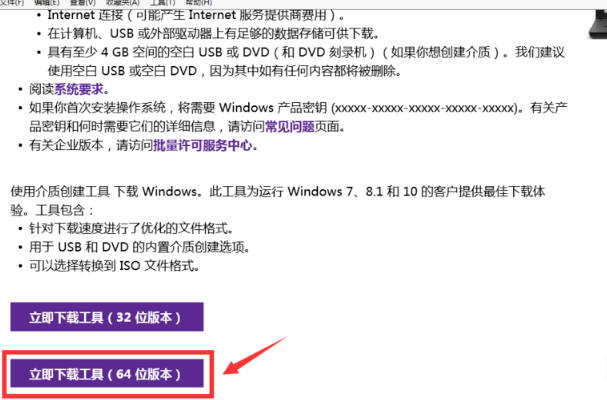 win7升级win8教程(怎样升级win7到win10)