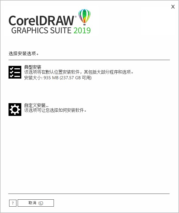 coreldrawx7如何激活(coreldraw激活教程)