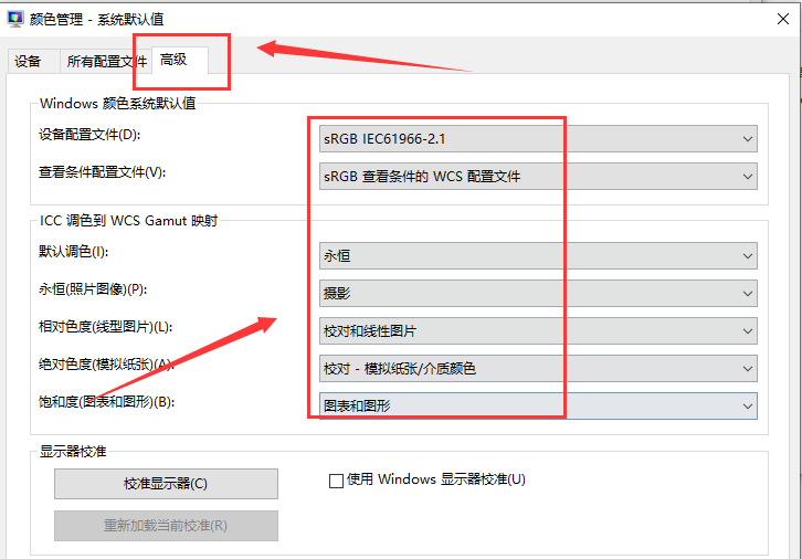 教你如何恢复win10系统默认颜色设置(win10系统怎样恢复默认桌面背景颜色)