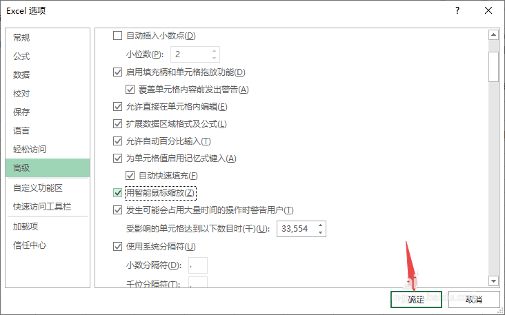 excel怎么用鼠标放大(excel鼠标功能柄)