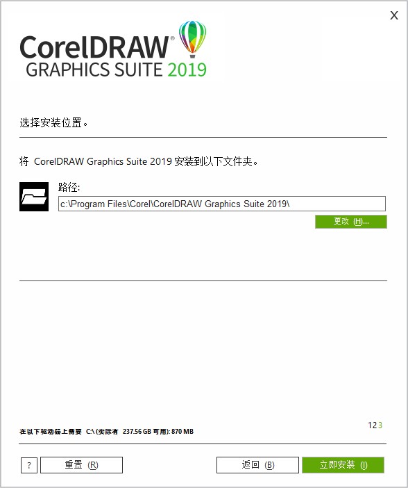 coreldrawx7如何激活(coreldraw激活教程)