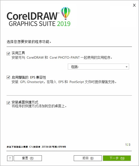 coreldrawx7如何激活(coreldraw激活教程)