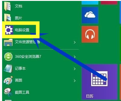 win7升级win8教程(怎样升级win7到win10)