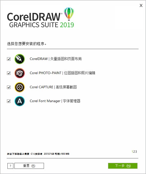 coreldrawx7如何激活(coreldraw激活教程)