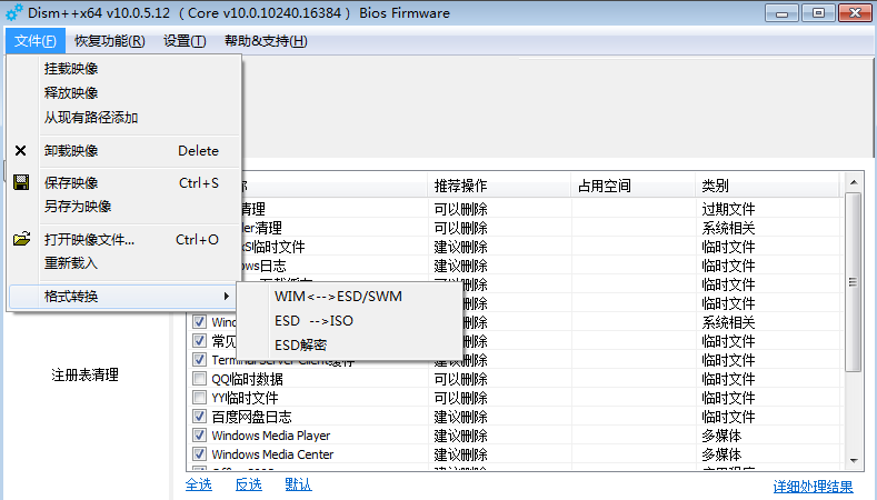 esd是什么格式的文件(esd文件用什么程序打开)