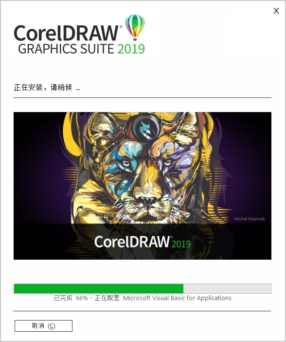 coreldrawx7如何激活(coreldraw激活教程)