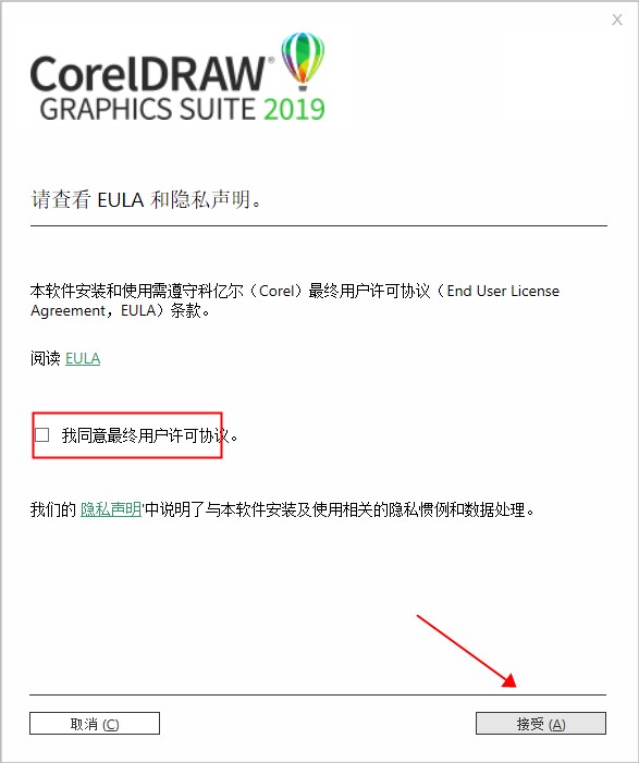 coreldrawx7如何激活(coreldraw激活教程)