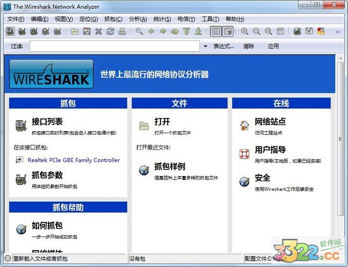 wireshark过滤规则协议(wireshark常见过滤写法)