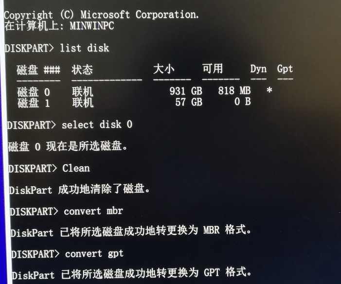 win10mbr分区表转gpt(gpt分区和mbr分区相互转换的方法)